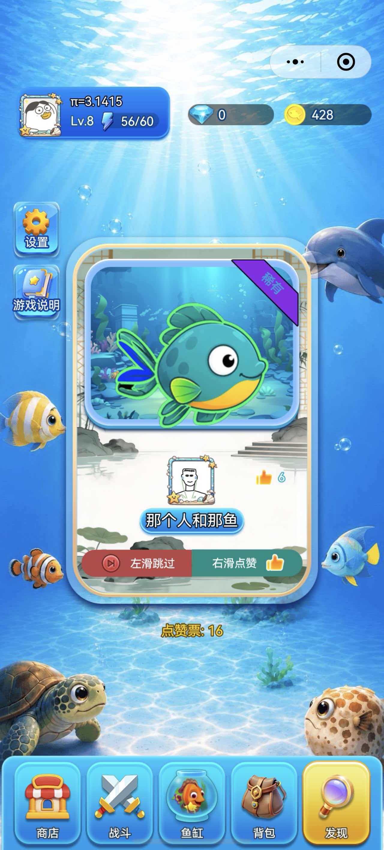发现圈浏览玩家创作界面