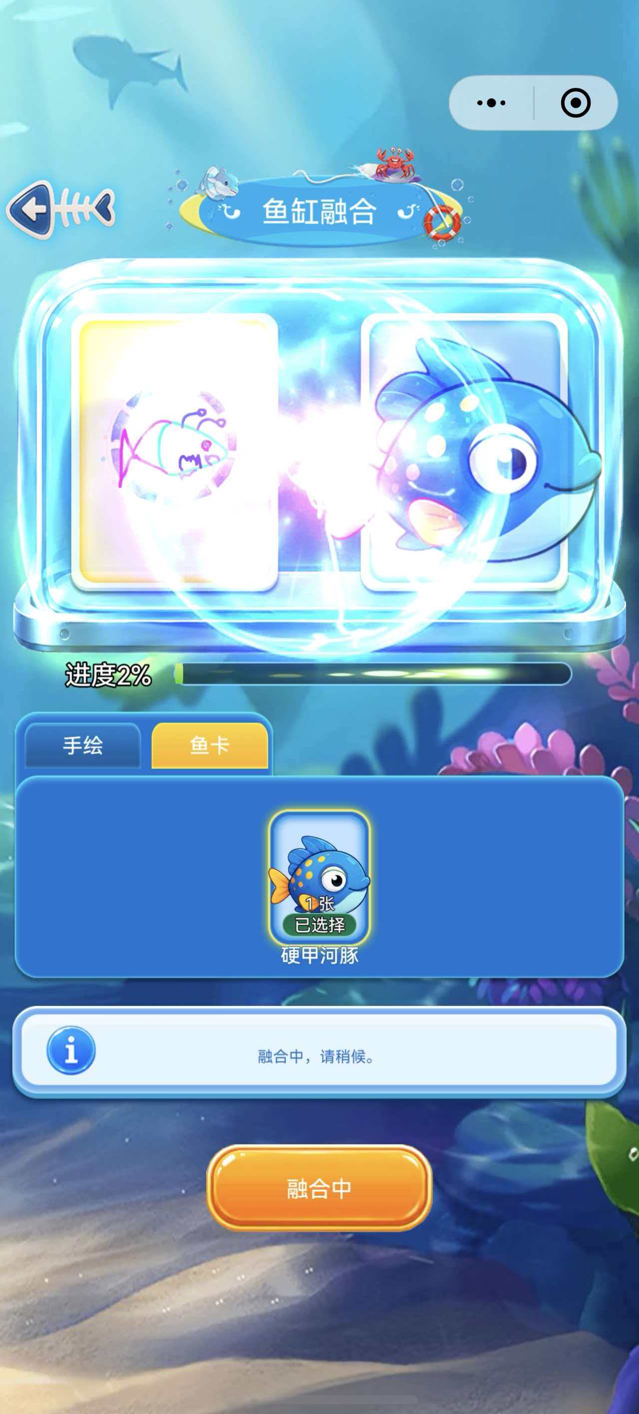 鱼卡融合界面